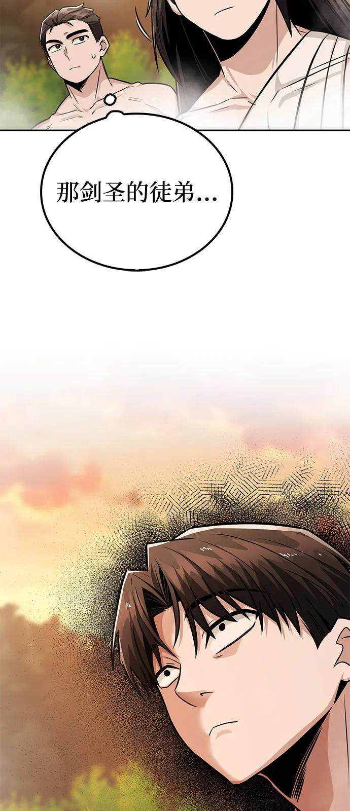 《独剑复残门》第35话 第17页