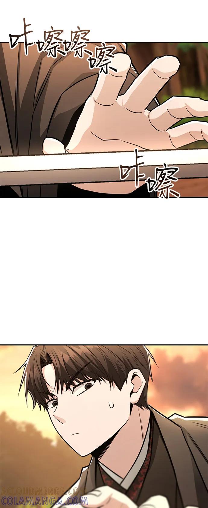 《独剑复残门》第35话 第85页