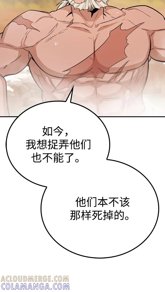 《独剑复残门》第35话 第19页