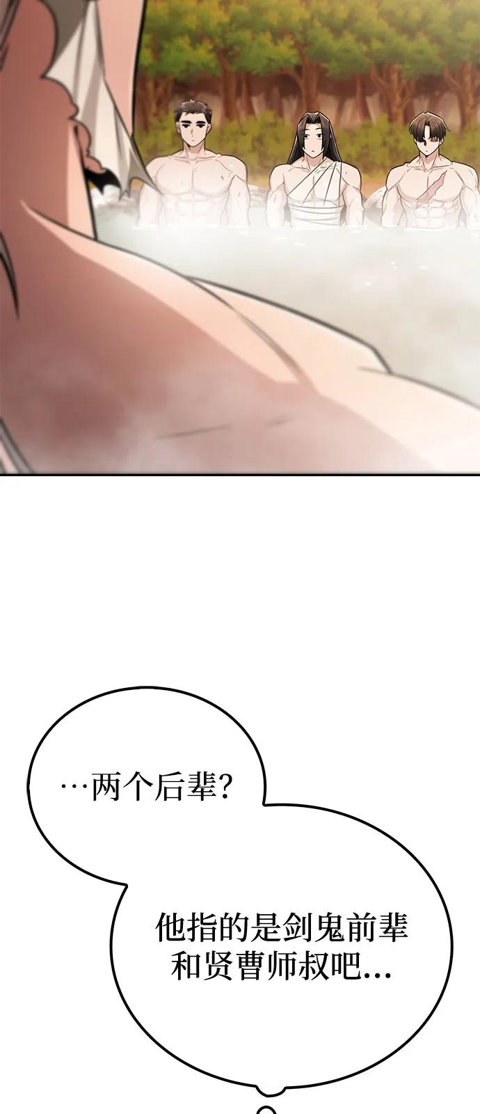 《独剑复残门》第35话 第15页