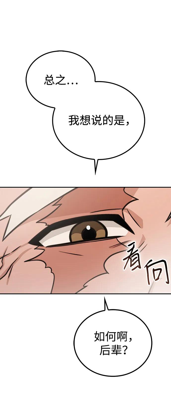 《独剑复残门》第35话 第20页