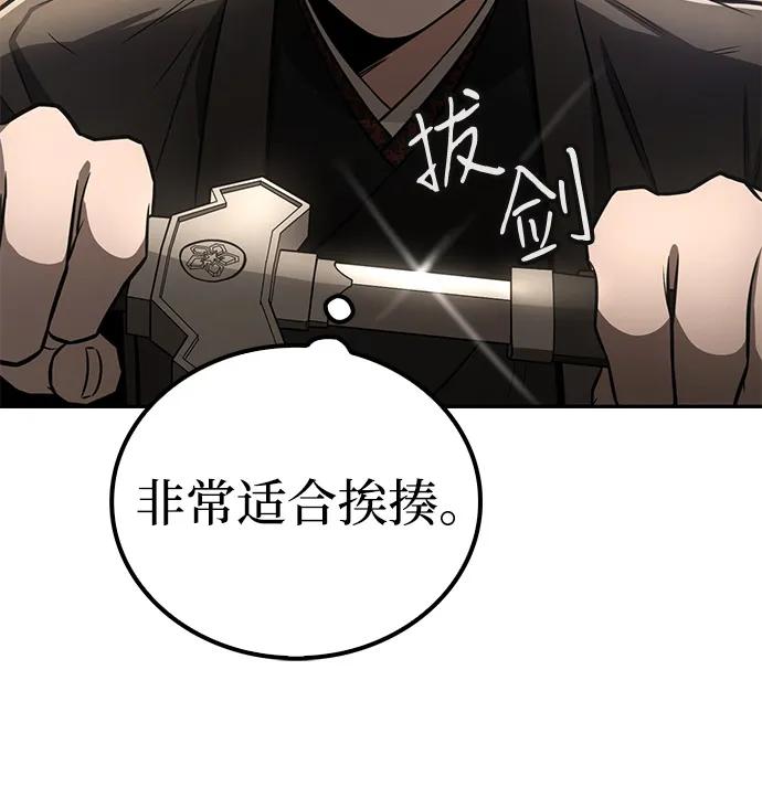 《独剑复残门》第35话 第60页