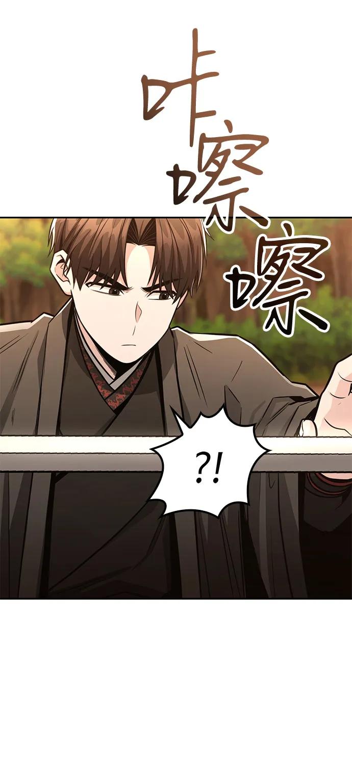 《独剑复残门》第35话 第84页