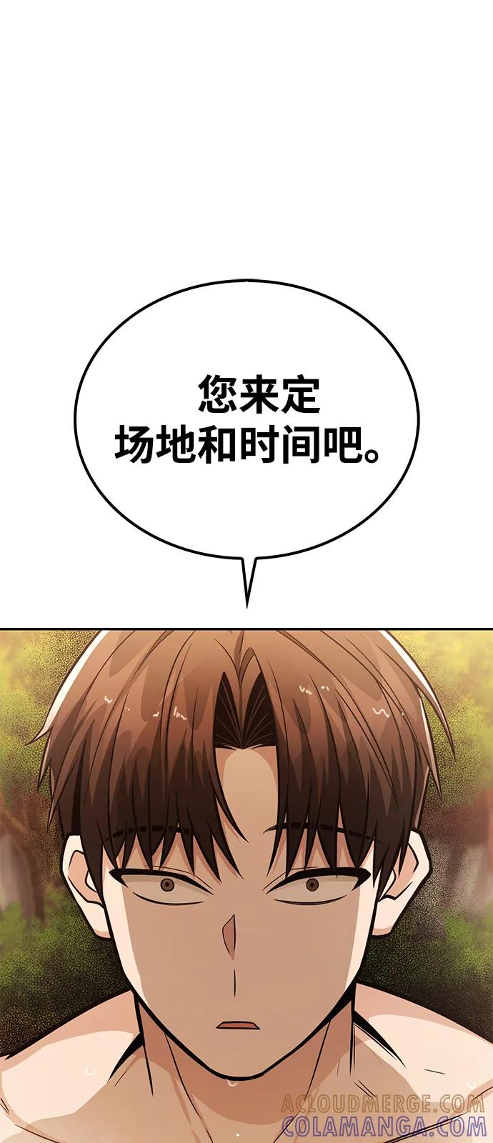 《独剑复残门》第35话 第22页