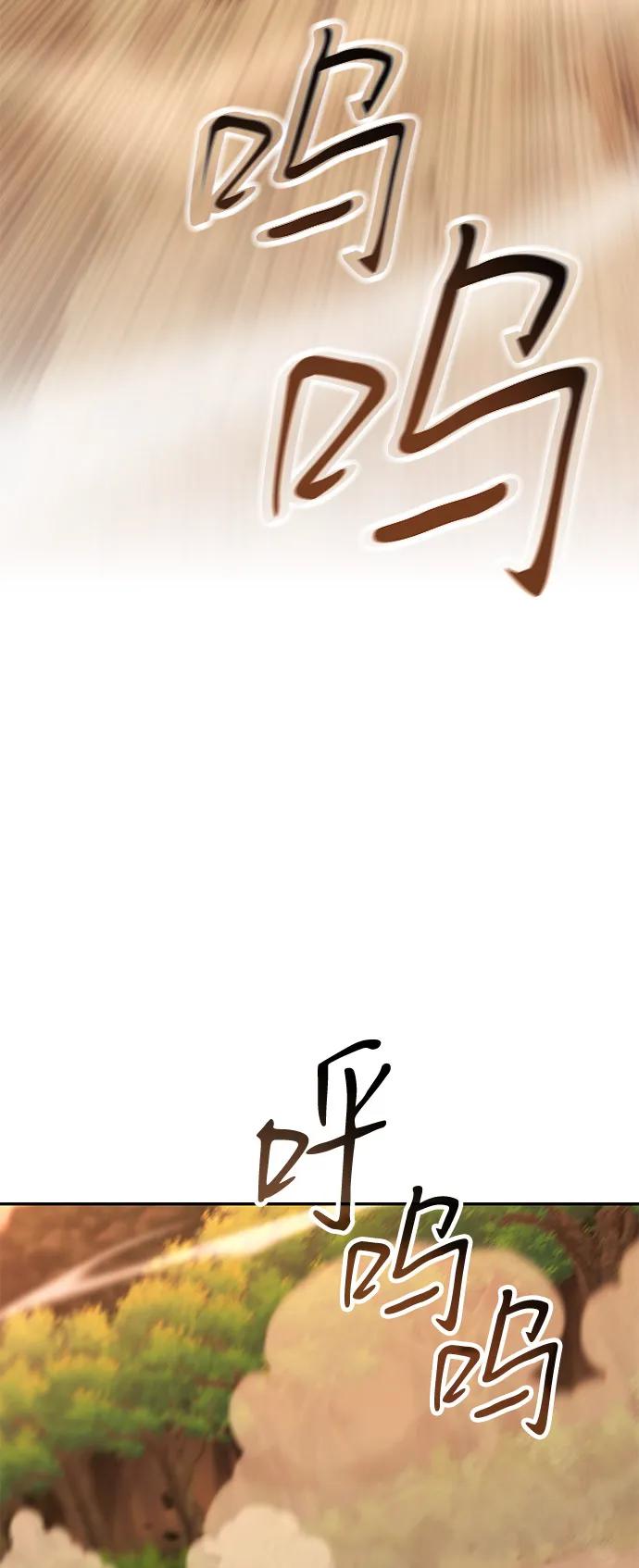 《独剑复残门》第35话 第45页
