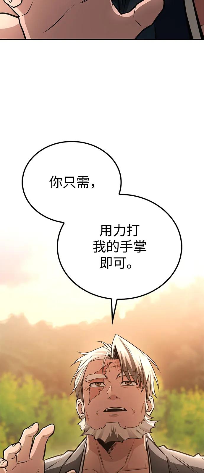 《独剑复残门》第35话 第35页