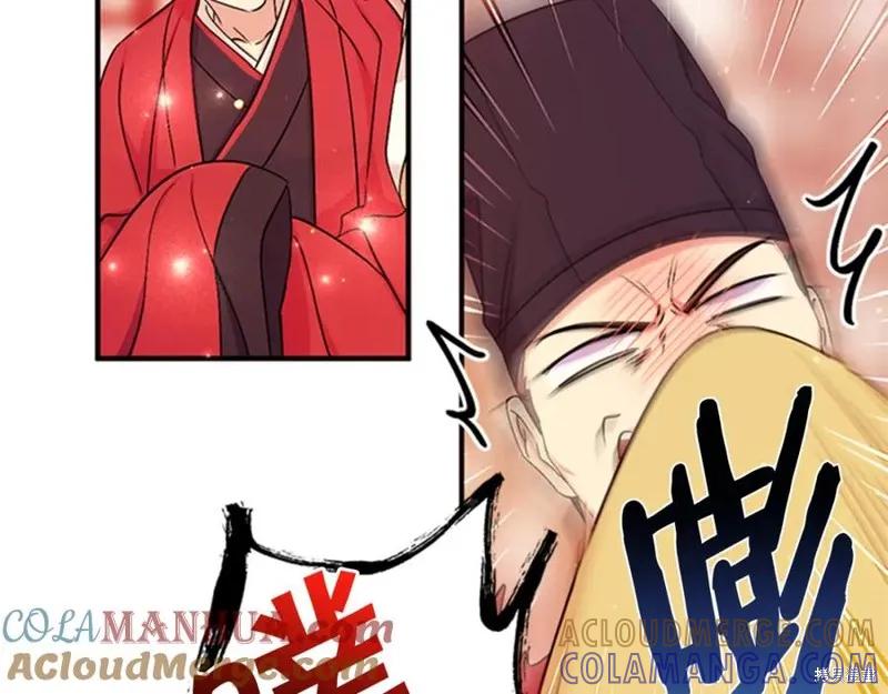 《异世界的野蛮皇后》第74话 第121页