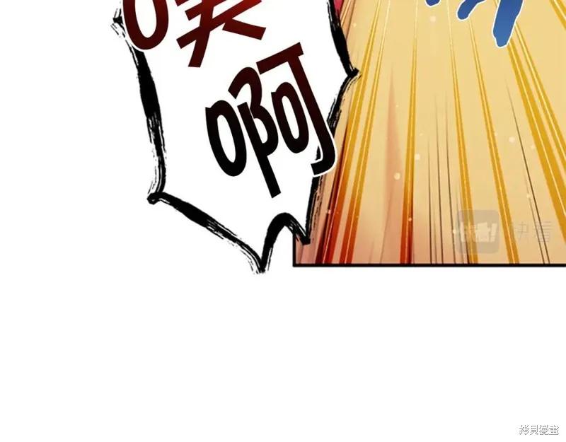 《异世界的野蛮皇后》第74话 第122页