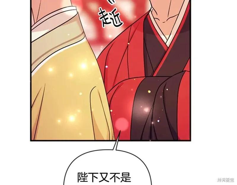 《异世界的野蛮皇后》第74话 第118页