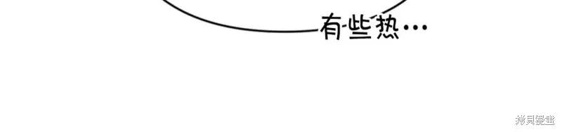 《异世界的野蛮皇后》第75话 第68页