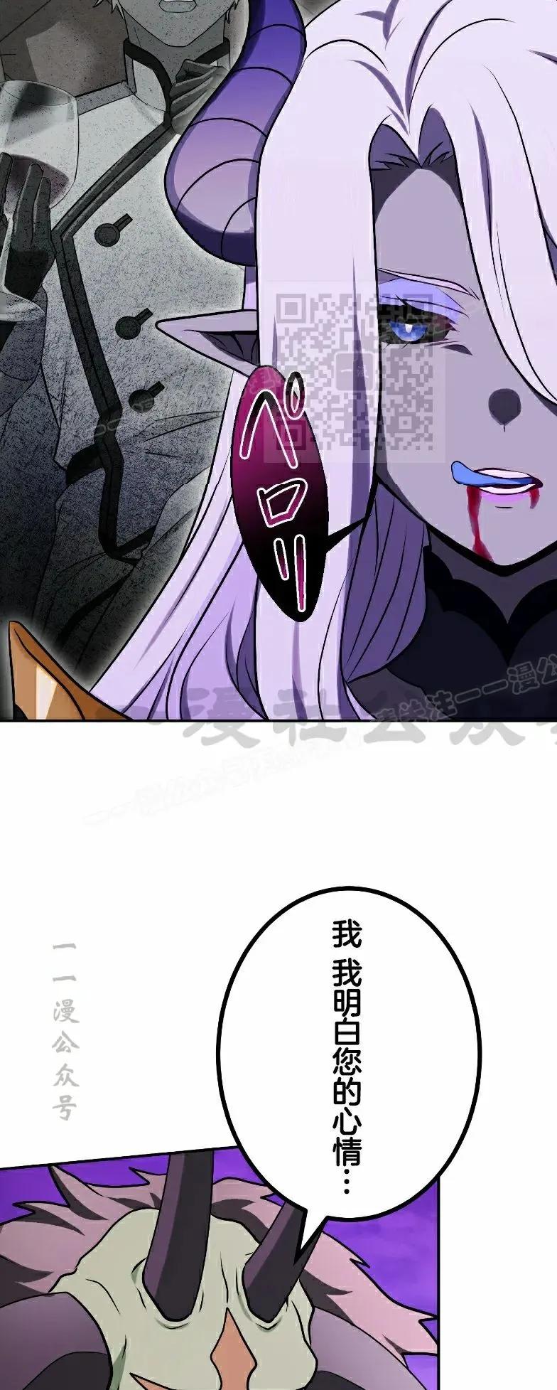 《最强暗杀者异世界转移》第77集 第36页