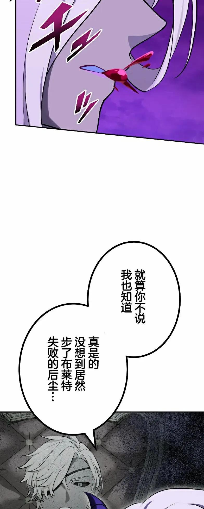 《最强暗杀者异世界转移》第77集 第35页