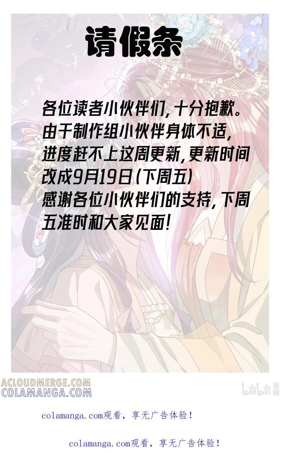 娇养了个疯批美人儿 请假条 本周停更，下周不见不散~ 第1页