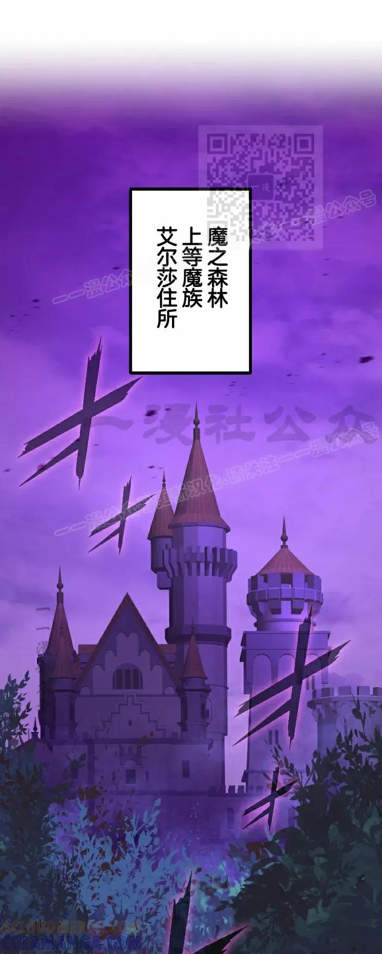 《最强暗杀者异世界转移》第77集 第31页