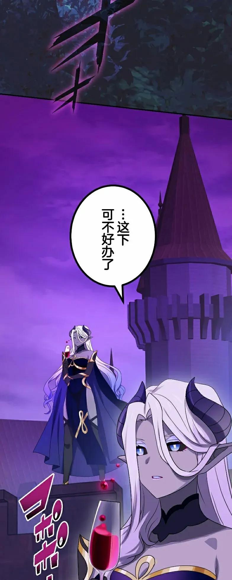 《最强暗杀者异世界转移》第77集 第32页