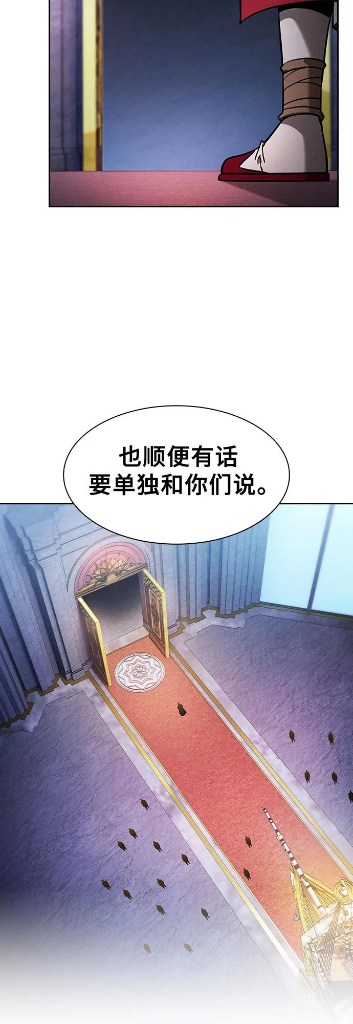 皇家学院的天才剑豪 第77话 第66页