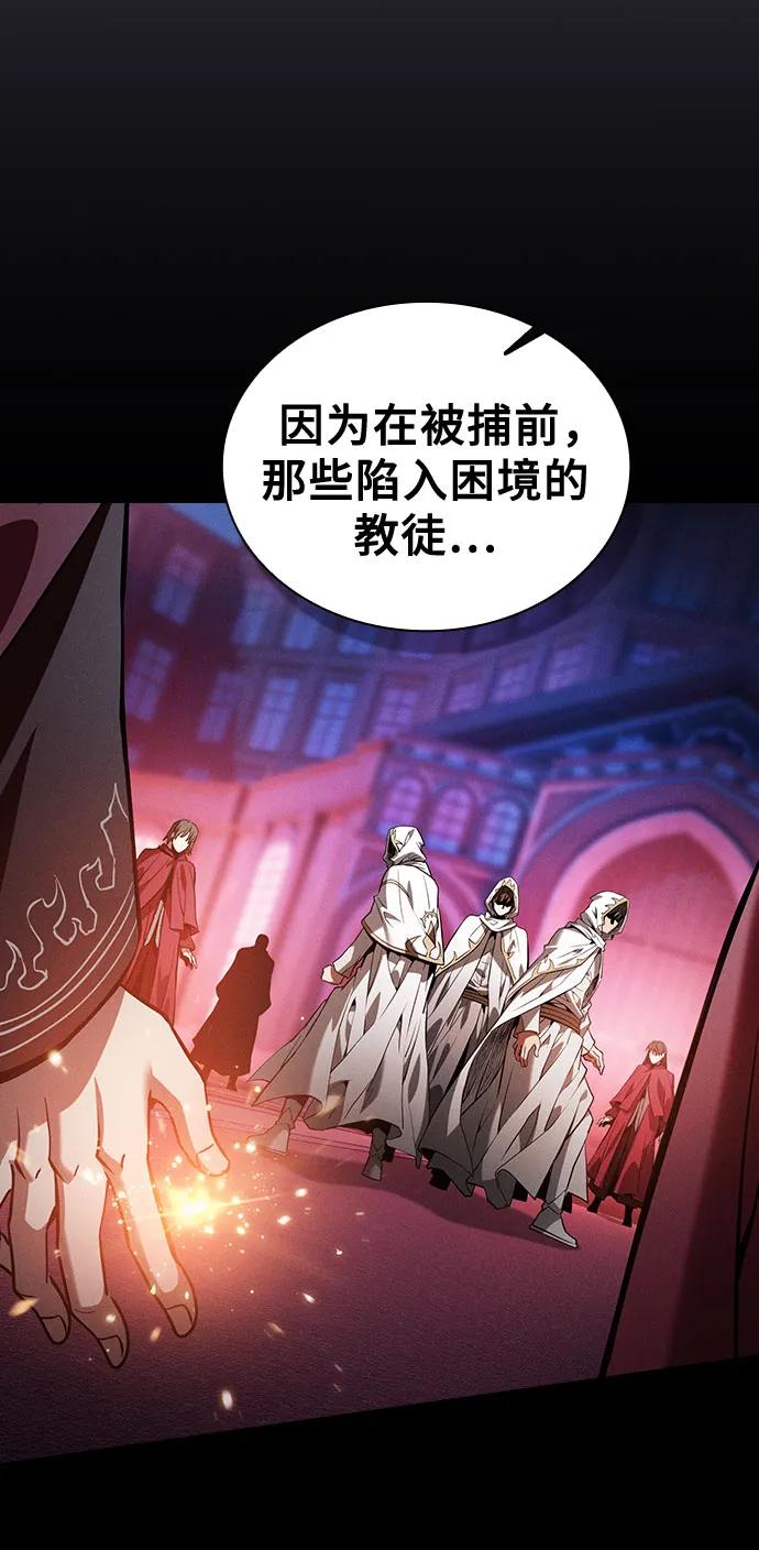 皇家学院的天才剑豪 第77话 第27页