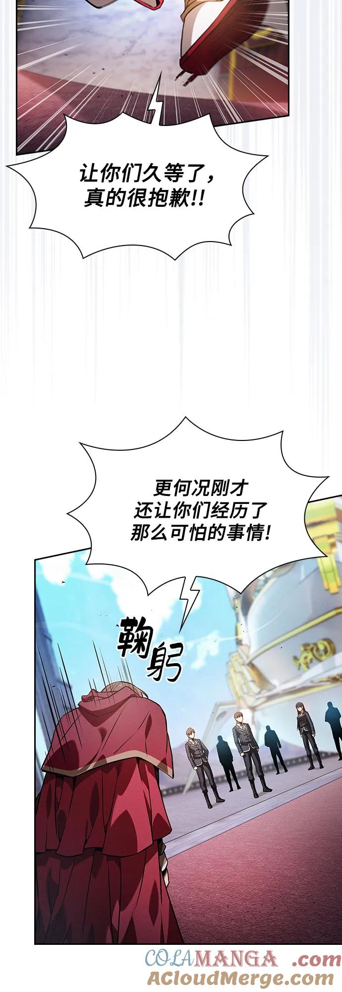 皇家学院的天才剑豪 第77话 第40页