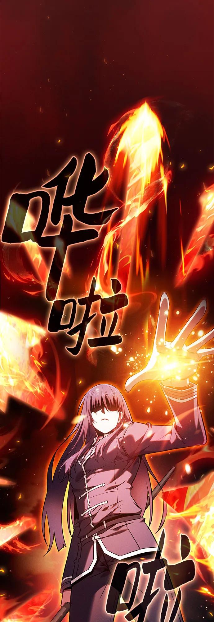 皇家学院的天才剑豪 第77话 第2页