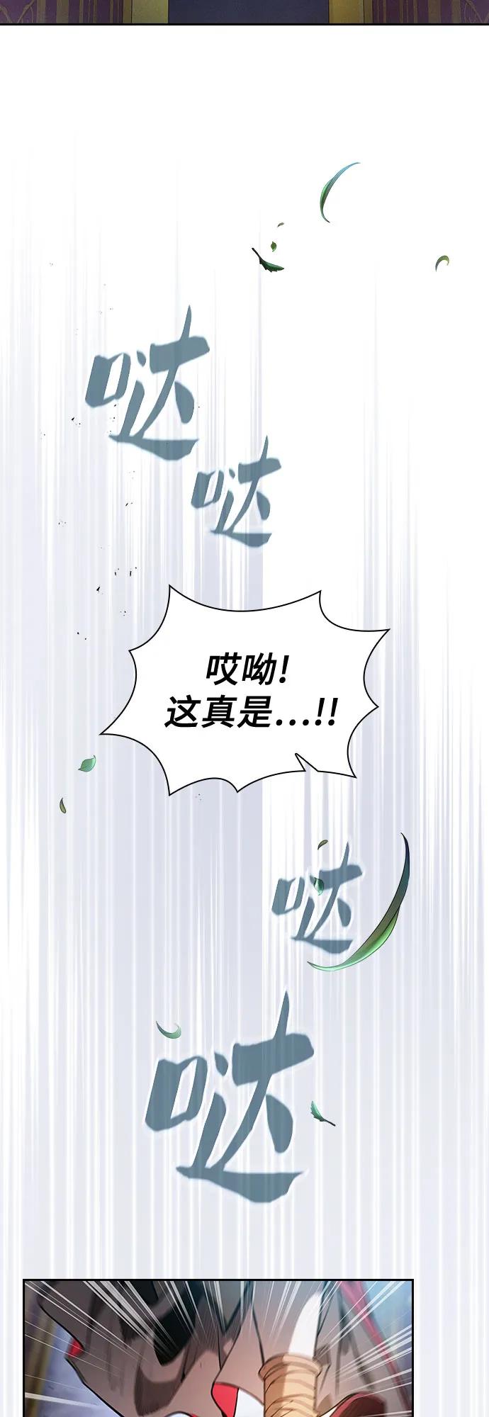 皇家学院的天才剑豪 第77话 第39页