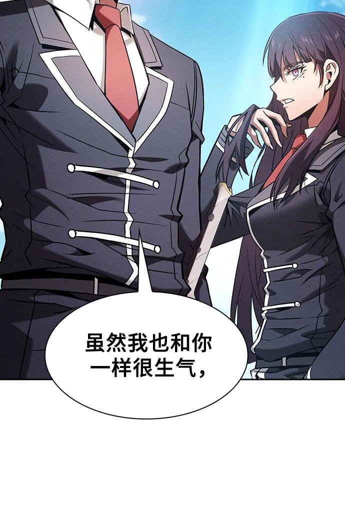 皇家学院的天才剑豪 第77话 第21页