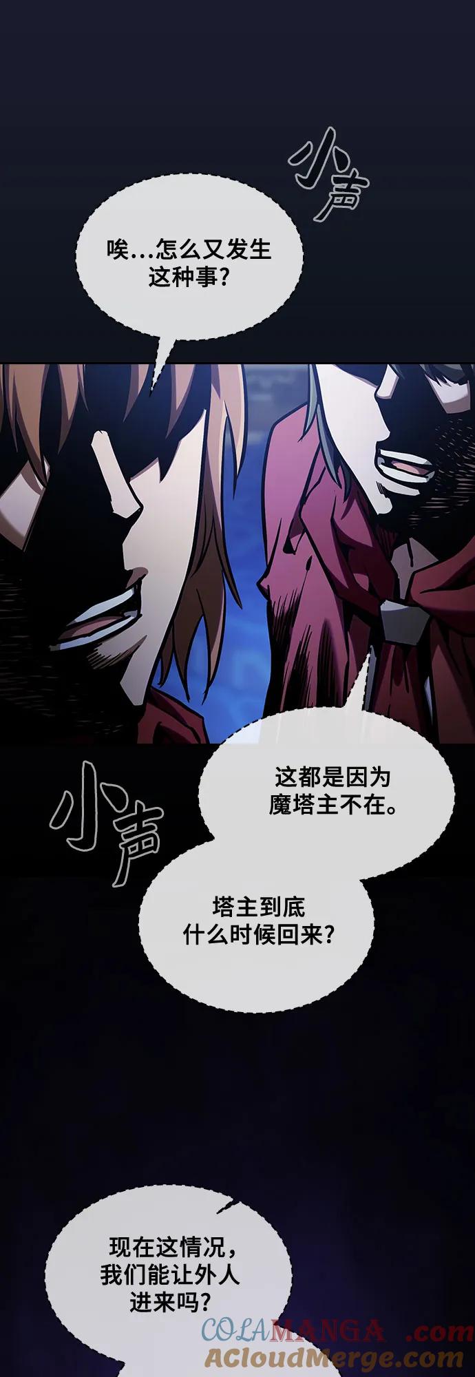 皇家学院的天才剑豪 第77话 第76页