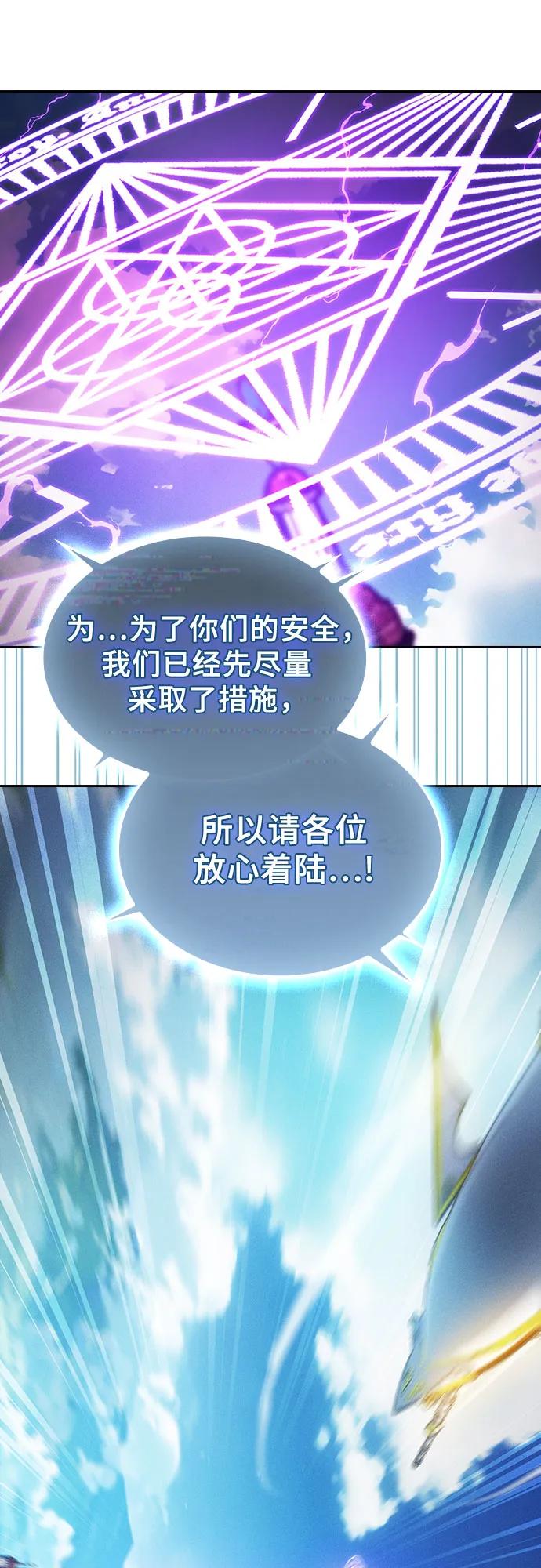 皇家学院的天才剑豪 第77话 第15页