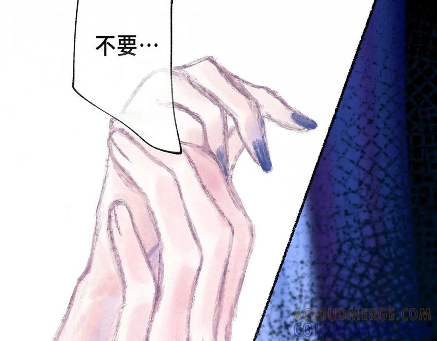 《尽夏之烟》第七回 昏暗的房间 第41页