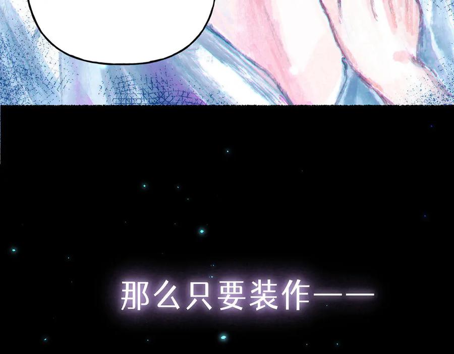 《尽夏之烟》第七回 昏暗的房间 第39页