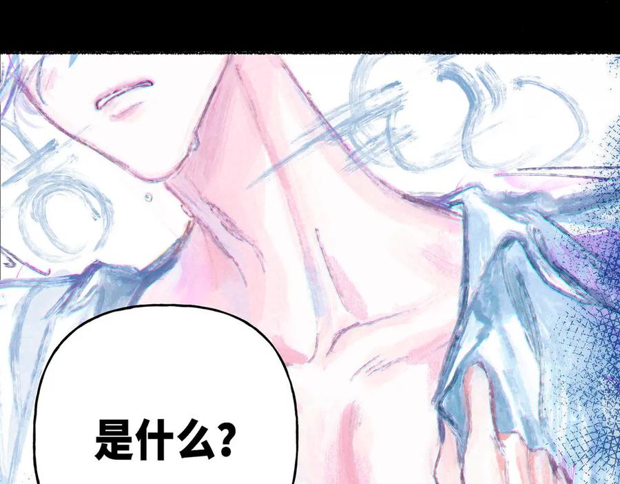 《尽夏之烟》第七回 昏暗的房间 第38页