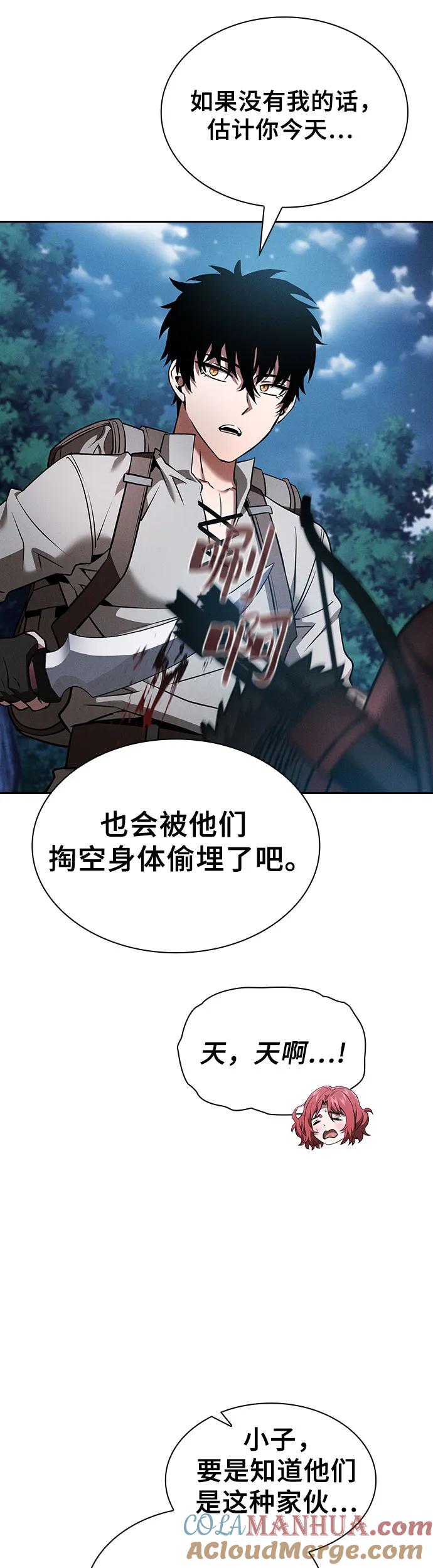 皇家学院的天才剑豪 第7话 第49页
