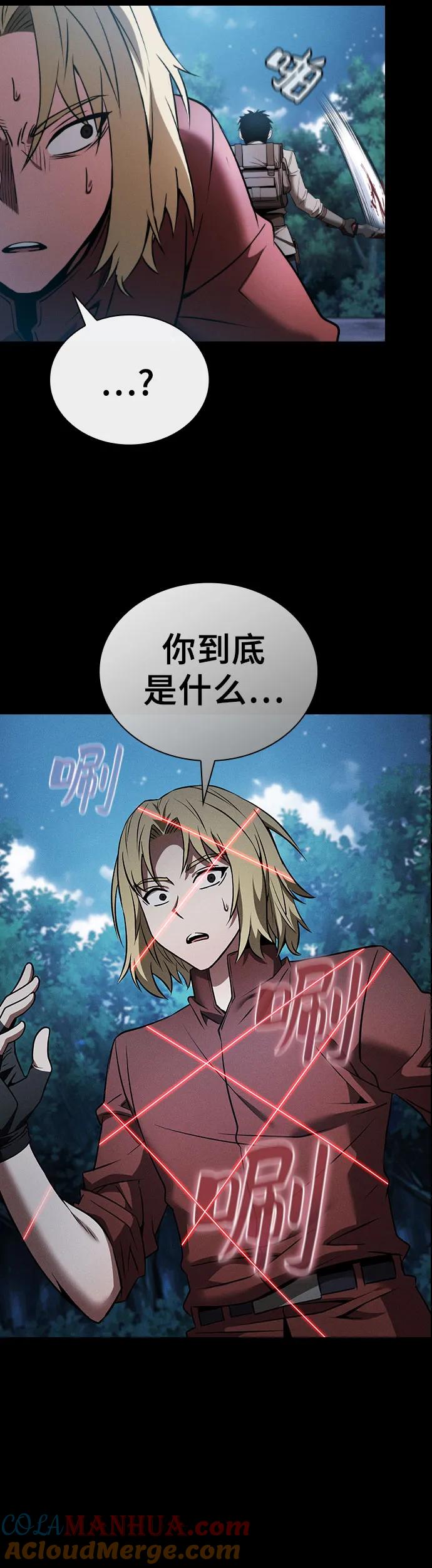 皇家学院的天才剑豪 第7话 第43页