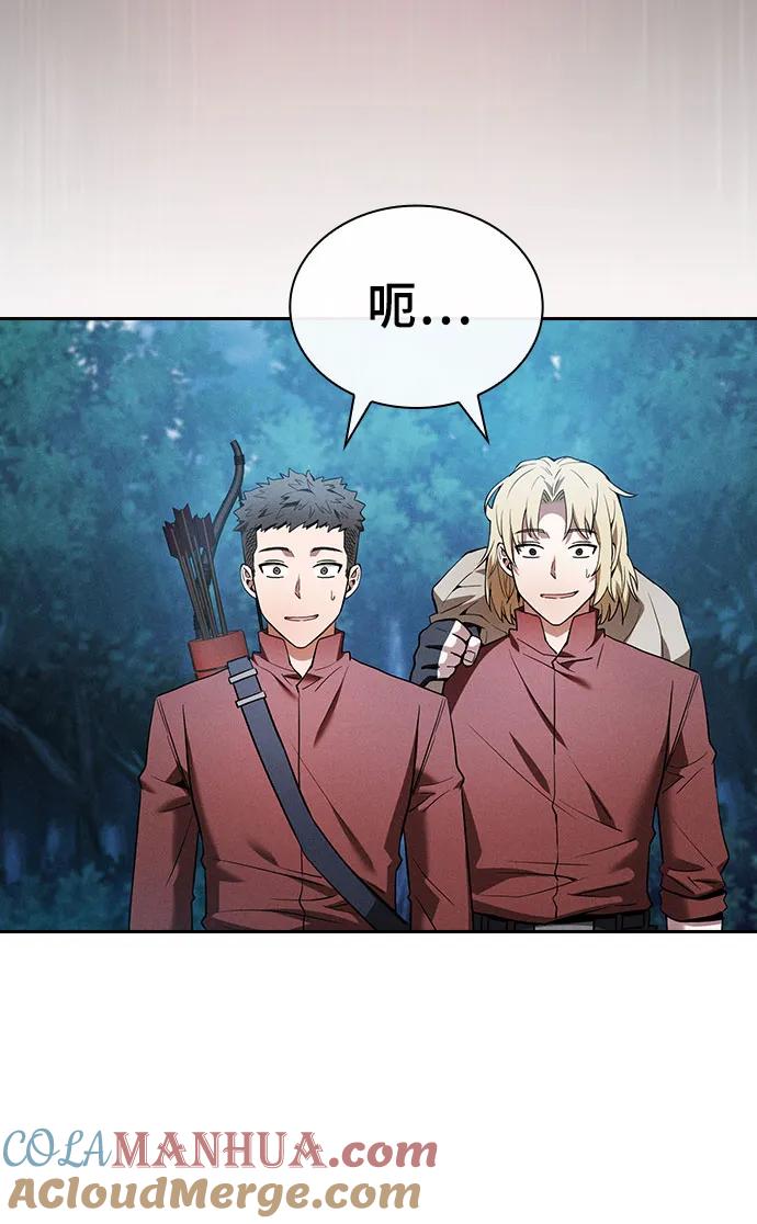 皇家学院的天才剑豪 第7话 第31页