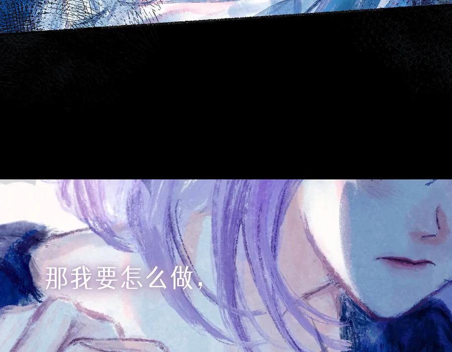 《尽夏之烟》第七回 昏暗的房间 第44页