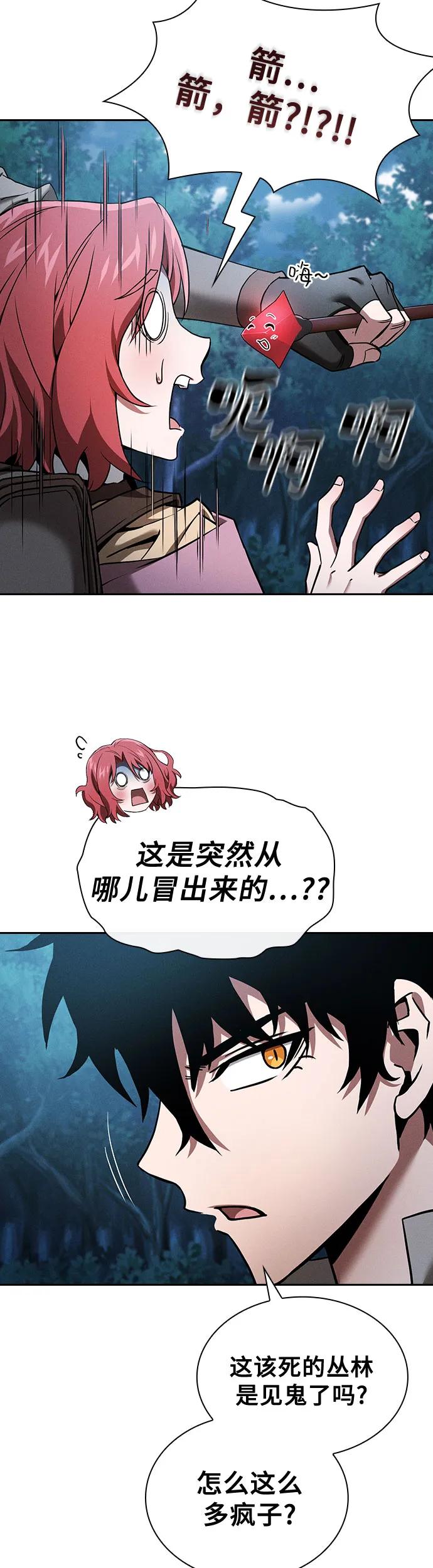 皇家学院的天才剑豪 第7话 第24页