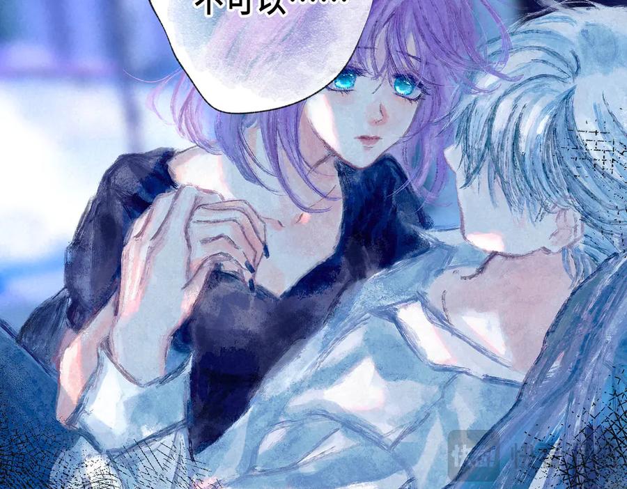 《尽夏之烟》第七回 昏暗的房间 第43页