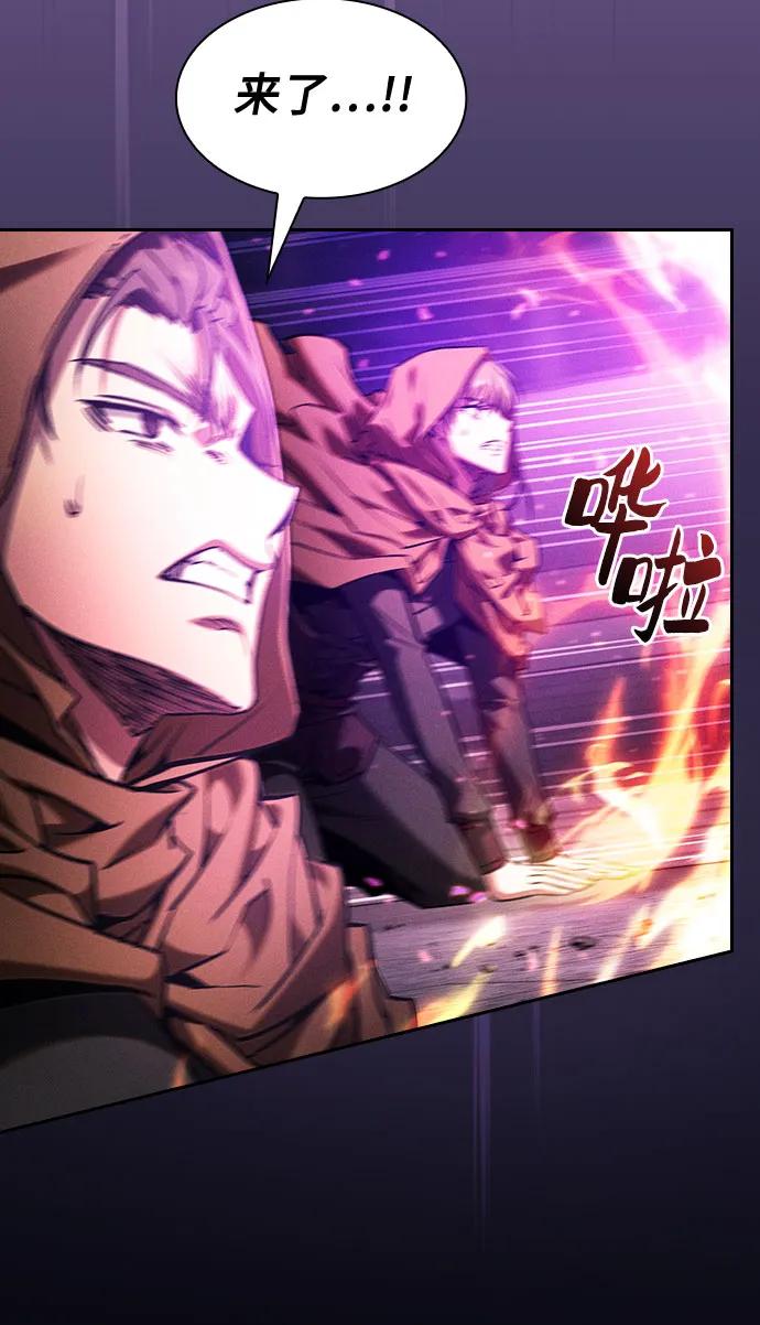 皇家学院的天才剑豪 第81话 第8页