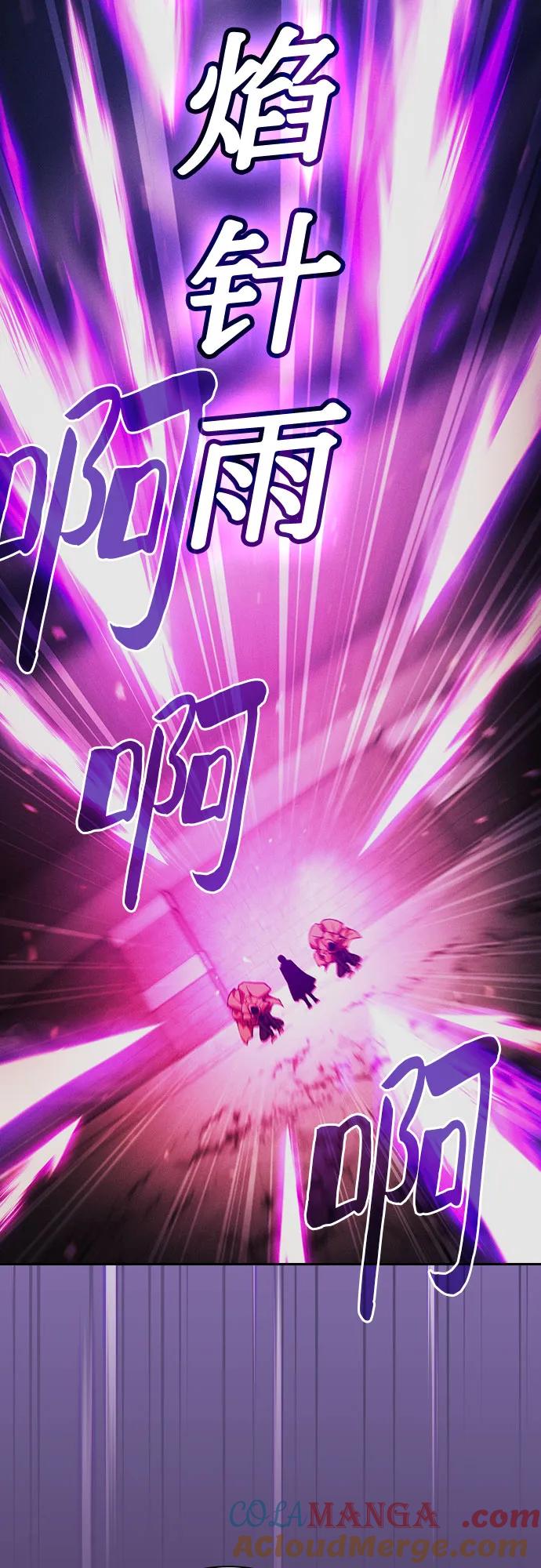 皇家学院的天才剑豪 第81话 第7页