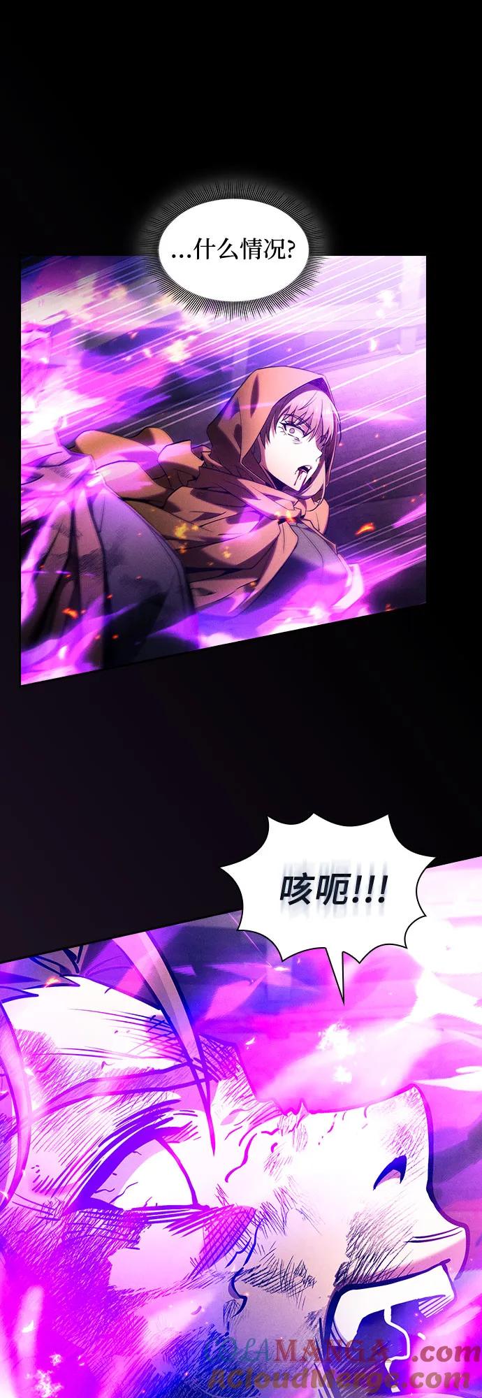 皇家学院的天才剑豪 第81话 第16页