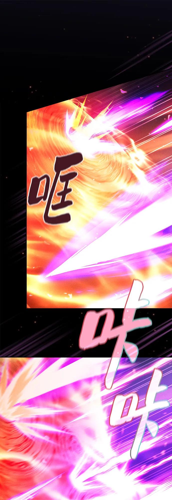 皇家学院的天才剑豪 第81话 第9页