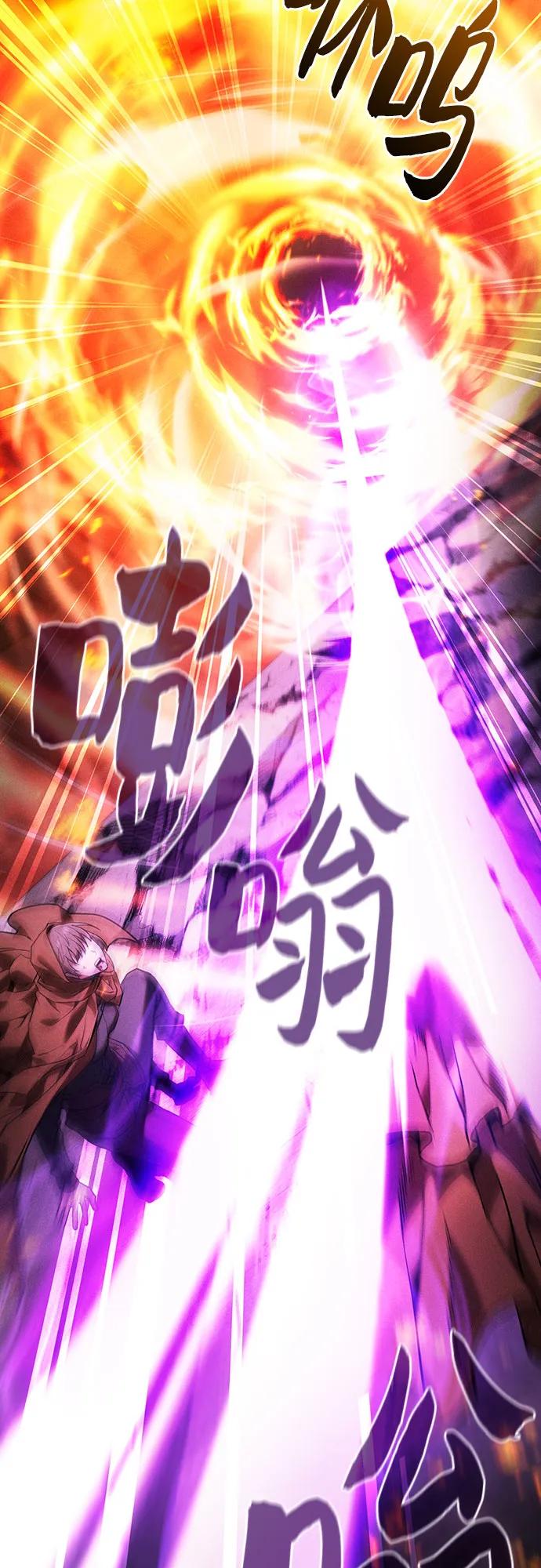 皇家学院的天才剑豪 第81话 第14页