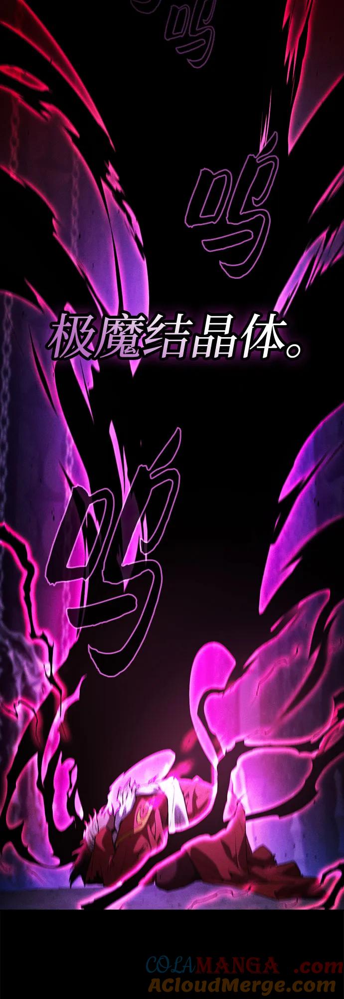 皇家学院的天才剑豪 第82话 第28页