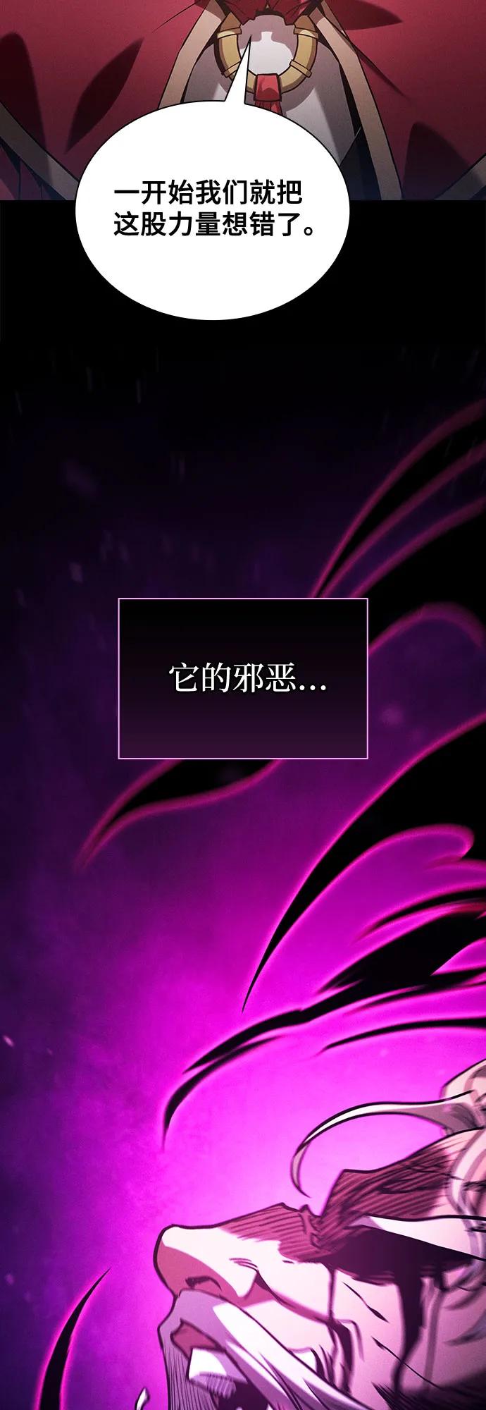 皇家学院的天才剑豪 第82话 第26页
