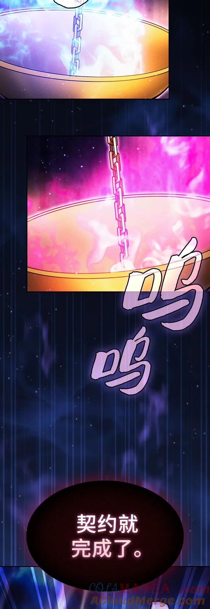 皇家学院的天才剑豪 第87话 第31页