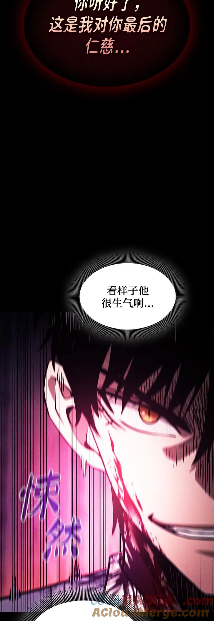 皇家学院的天才剑豪 第87话 第19页