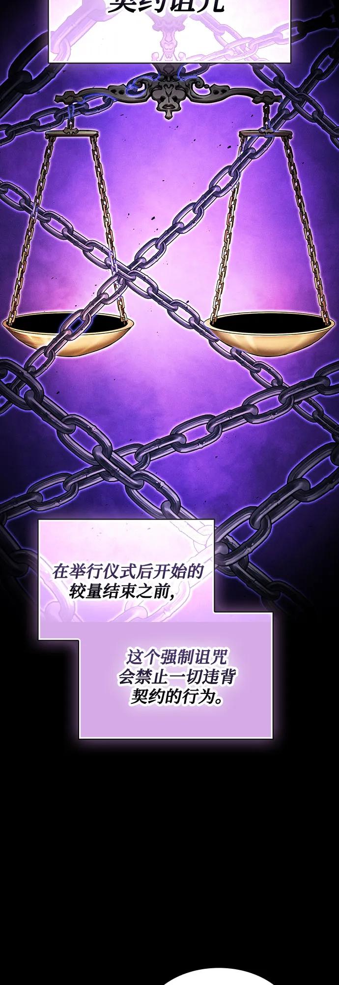 皇家学院的天才剑豪 第87话 第6页