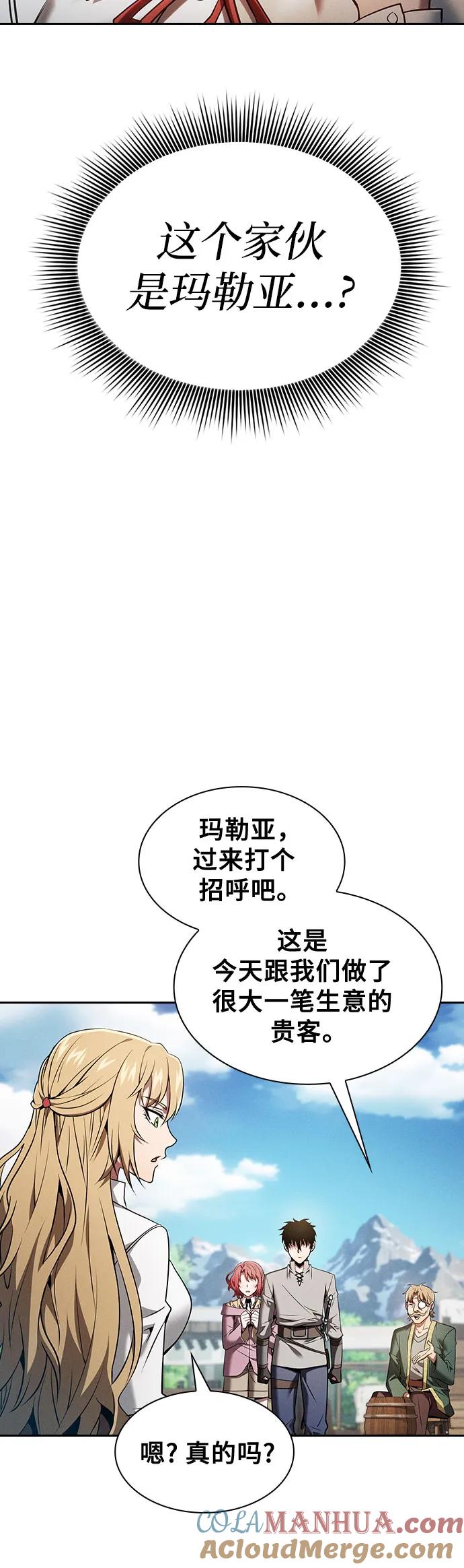 皇家学院的天才剑豪 第8话 第52页