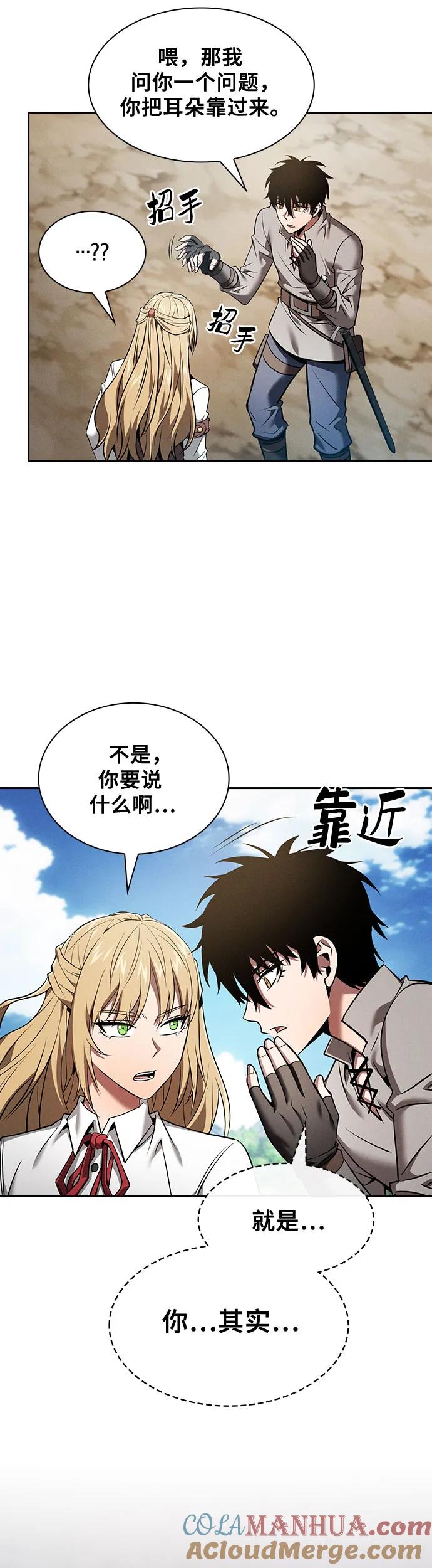 皇家学院的天才剑豪 第8话 第58页