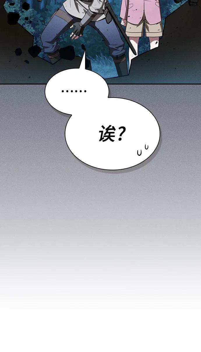 皇家学院的天才剑豪 第8话 第41页