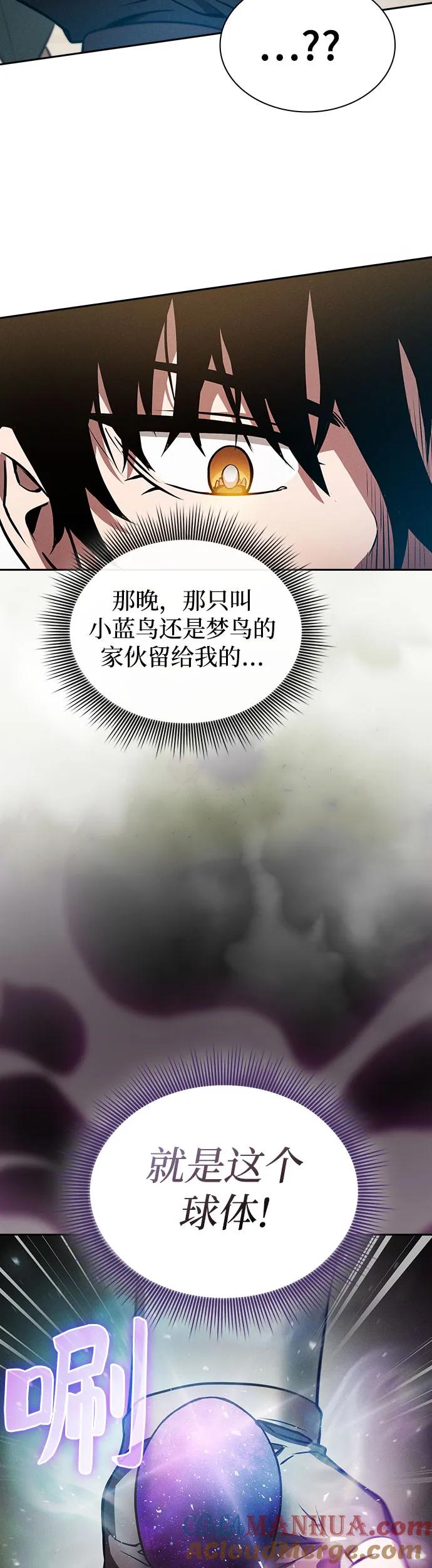 皇家学院的天才剑豪 第8话 第37页